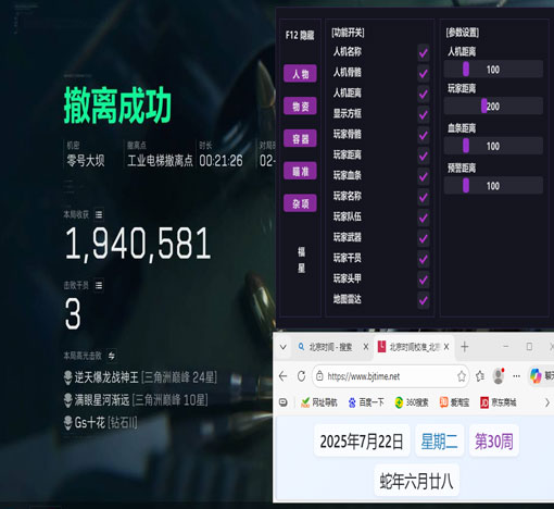 三角洲辅助pc迅雷透视自瞄效果